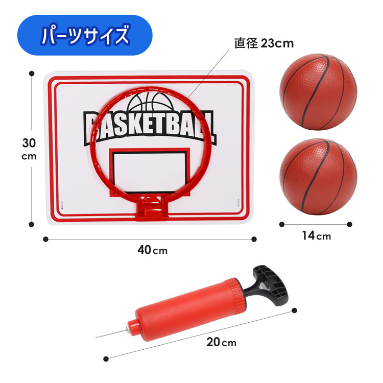 【15日限定P5倍!!】子供用バスケットゴールセット室内屋外おもちゃジュニアリングバスケットボールラッピングプレゼント人気おすすめバレンタイン練習女の子男の子【30日保証】
