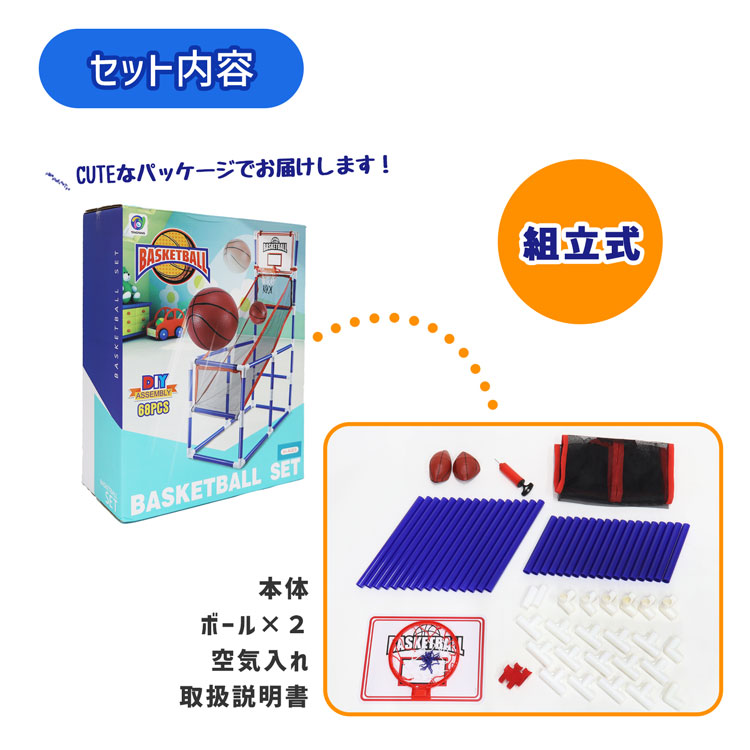 【15日限定P5倍!!】子供用バスケットゴールセット室内屋外おもちゃジュニアリングバスケットボールラッピングプレゼント人気おすすめバレンタイン練習女の子男の子【30日保証】