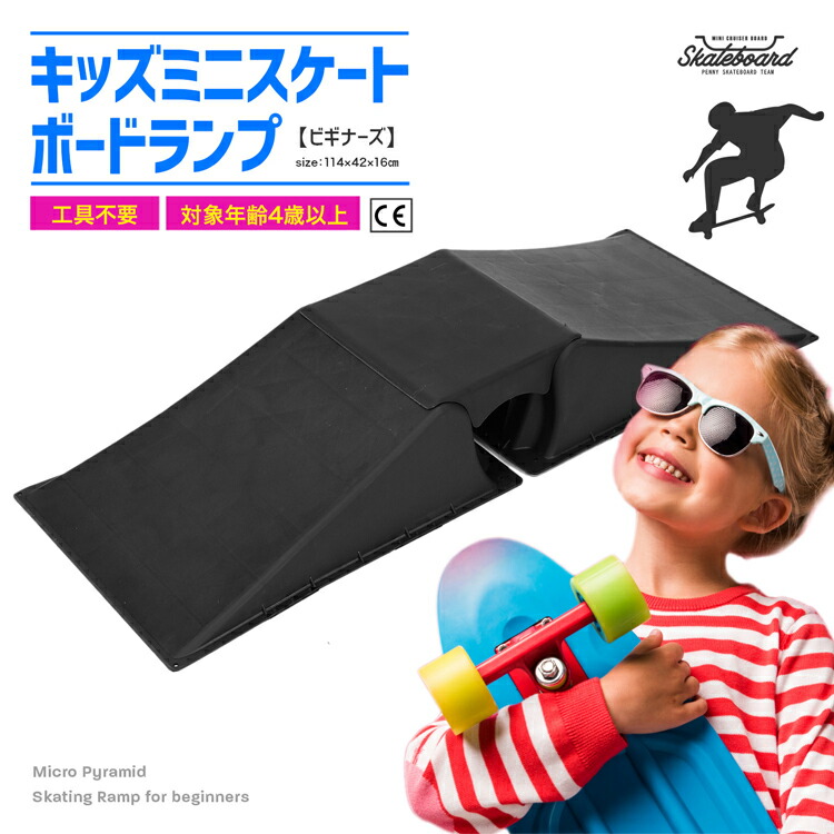 スケボー スケートボード サーフスケート サーフィン ランプ・クォーターランプ台 000000142808-01.jpg