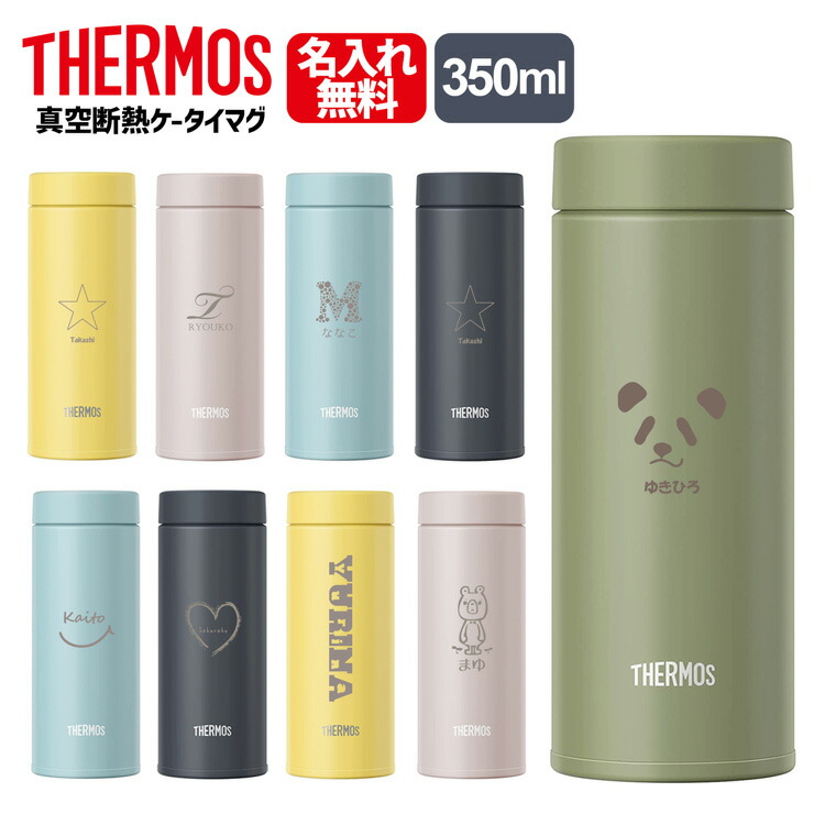 楽天市場】タイガー 水筒 名入れ 350ml ステンレス ミニボトル 小さい 