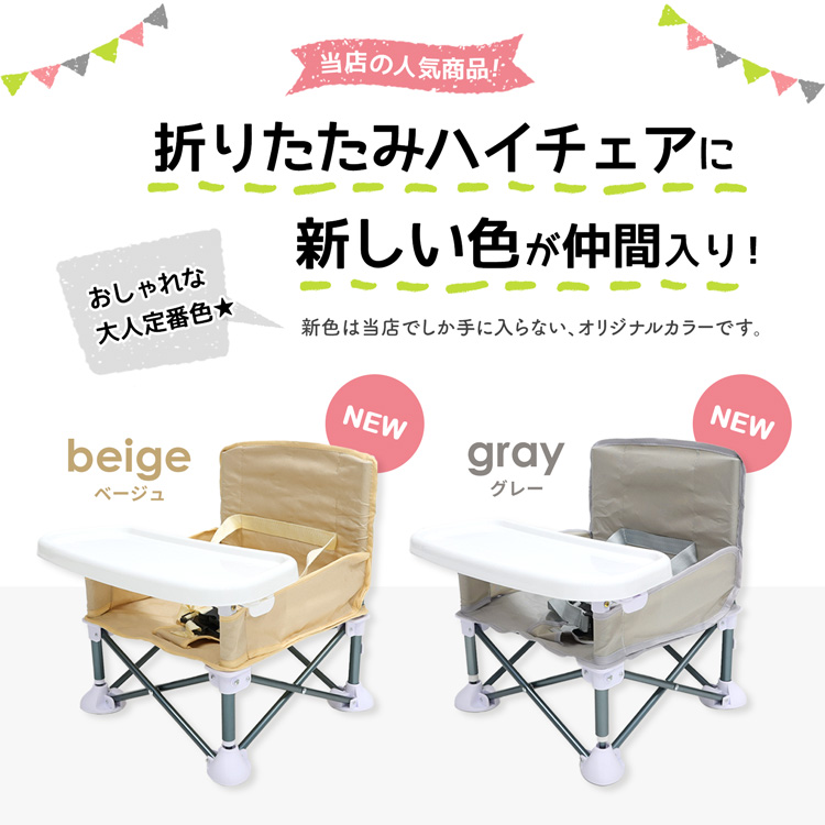 【新品】TOBAU ベビーチェア 子供用 折りたたみ 赤ちゃん 椅子