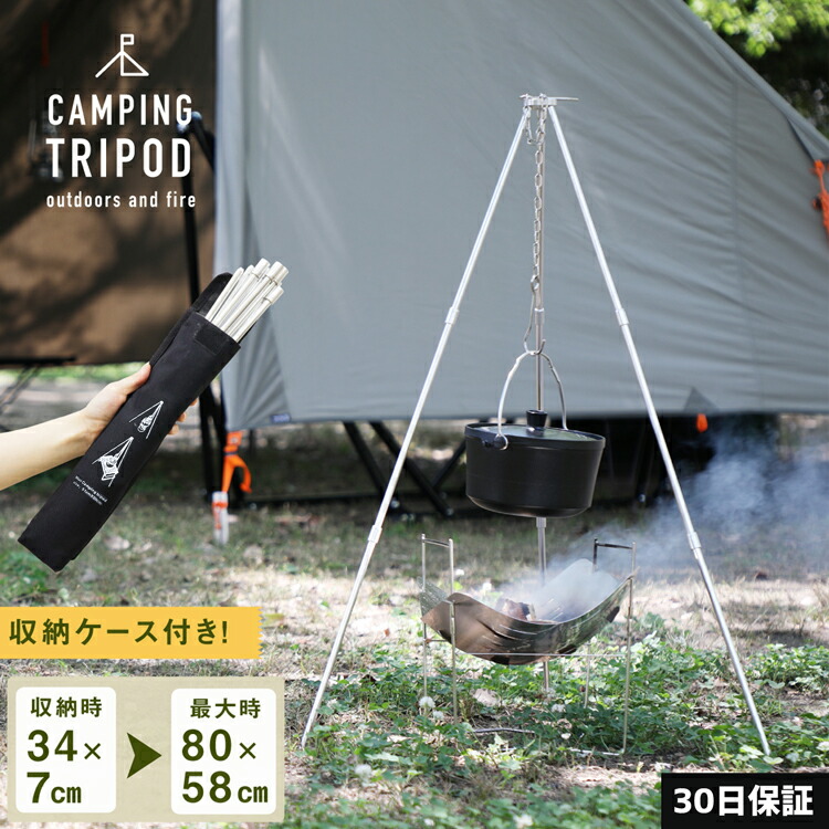 3点セット◆トライポッド&焚き火台&丸型飯盒◆トライポッド2色あり◆ trypod001n.jpg