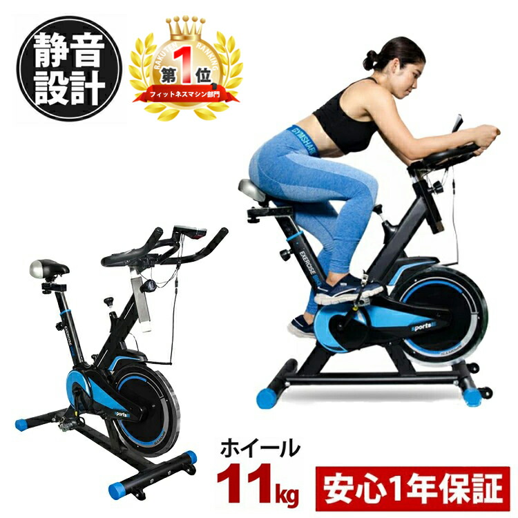 くらしを楽しむアイテム ベルト駆動 スピンバイク ランキング1位受賞 安心の 1年保証 フィットネスバイク 静音設定 ギフト 送料無料 ダイエット エクササイズ エクササイズバイク トレーニングバイク トレーニング 小型サイズ 心拍計付き フィットネスマシン