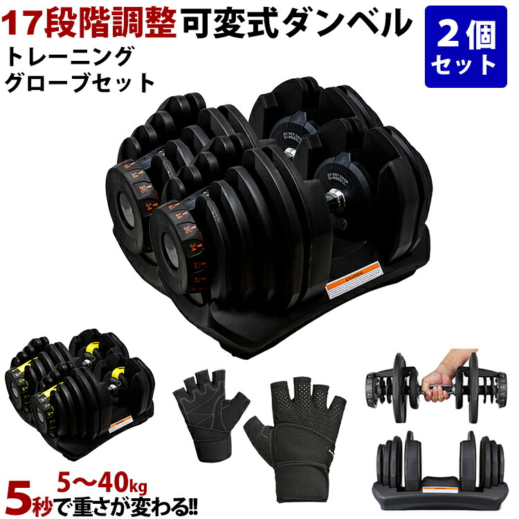 17 pound dumbbells