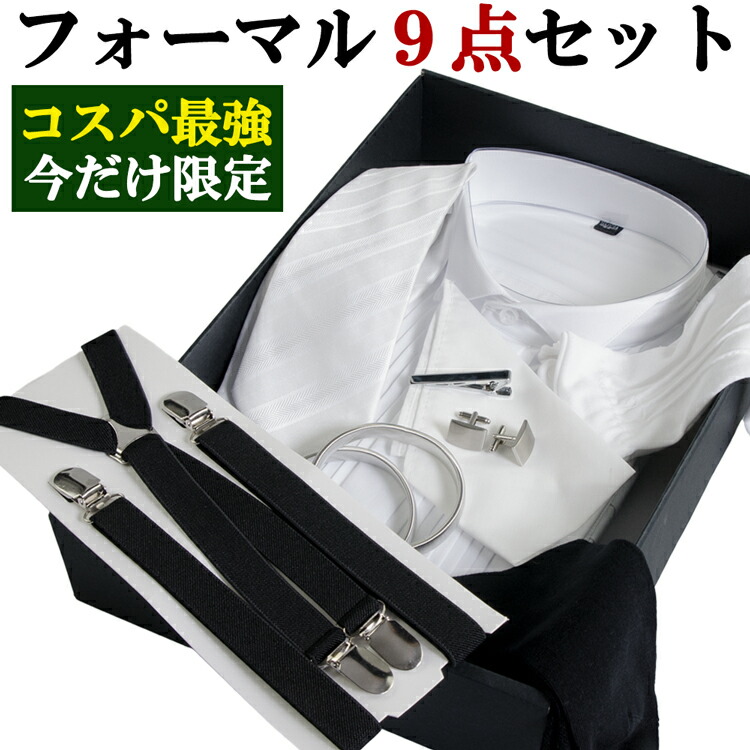 楽天市場 ウイングカラー コスパ最強7点セット 今だけプラス2点 ウィングカラーシャツ 新郎 小物 白 ネクタイ ワイシャツ チーフ 白手袋 フォーマルスーツ メンズ ブライダル シャツ 紳士 結婚式 フォーマルセット クリスマスプレゼント 雑貨マニアmarz