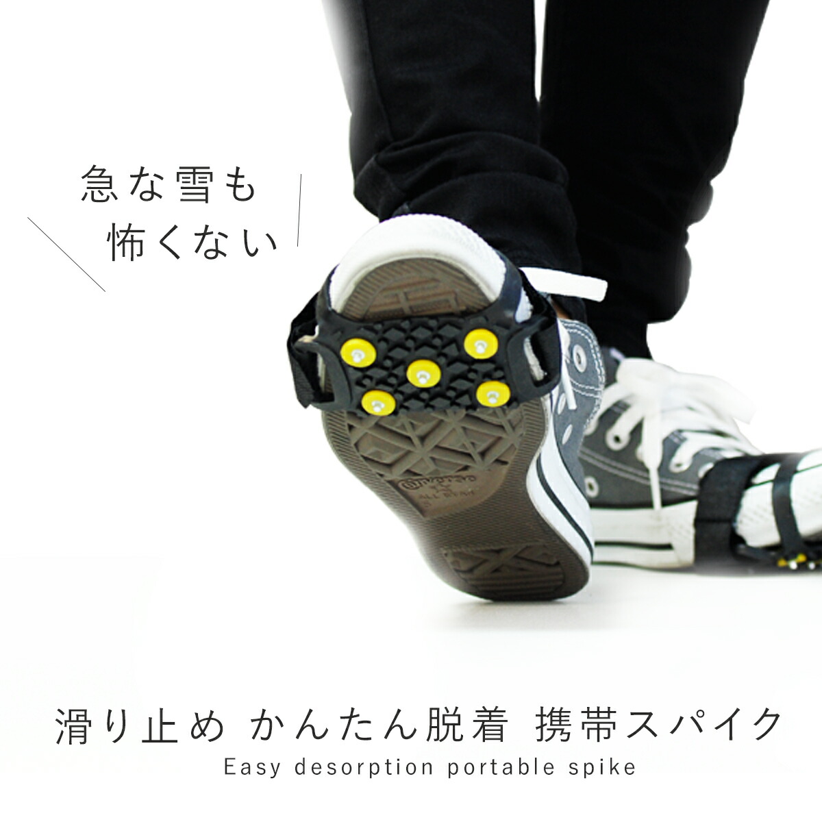 楽天市場 全品5倍 9 25限定 滑り止め 靴 靴下 靴底 靴底用 足袋 こども 雪対策 すべり止め シート 靴 雪道スパイク アイススパイク アイスグリッパー スノーグラバー スパイクワン 滑らない 携帯スパイク スノースパイク シューズ 凍結 ギフト 敬老の日 バッグレイ