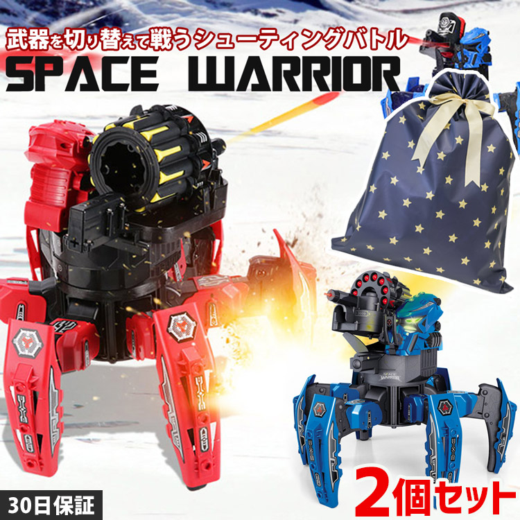 楽天市場 18日限定全品ポイントup 最大10倍 スペースウォリアー セット 多脚戦車 戦車 対戦 ロボット おもちゃ 男の子 プレゼント ラジコン モーションセンサー バトルロボ 子ども 歩行 フィギア ゲーム 戦争 男の子 赤外線 ロボ Ledライト 誕生日 30日保証