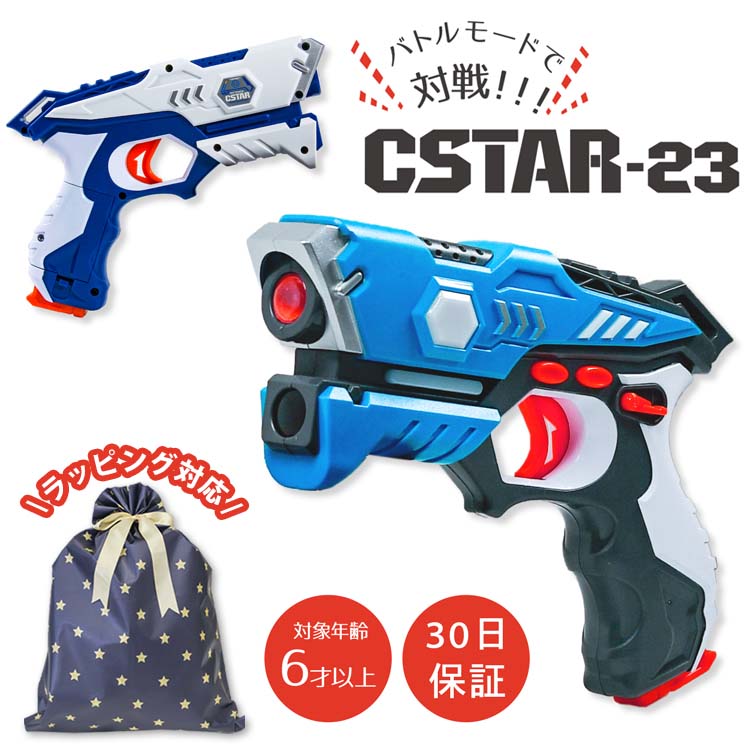 楽天市場】レーザーX レーザークロスシューティング 4丁 レーザーガン