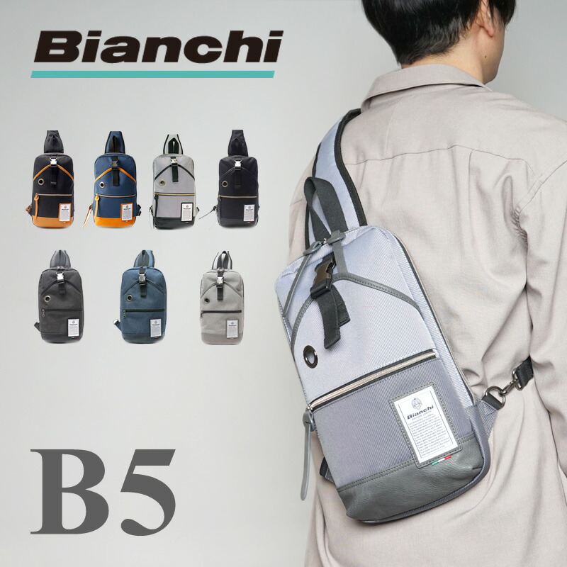 楽天市場 公式 ラッピング無料 ビアンキ あす楽 通勤 自転車 旅行 ボディバッグ 前掛け バッグ 2way バッグ 大きめ かっこいい きれいめ 軽い プレゼント メンズ パパ お父さん バレンタイン 福袋 メーカー直営店舗 Bianchi ビアンキ Tbpi 12 先行予約 ママパパの