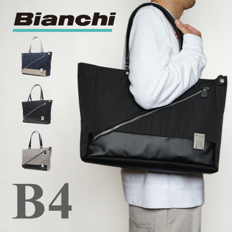 かっこいい バッグ トートバッグ Bianchi 旅行 トート ビアンキ ギフト ビアンキ バッグ 夏 メーカー直営店舗 ビアンキ プレゼント 軽い 自転車 メンズ 鞄メーカー直営 きれいめ パパ お父さん 限定クーポン 送料無料 Tbka 05 ママパパのbagroom お出かけや かっこいい バッグ トートバッグ Bianchi 旅行 トート ビアンキ ギフト ビアンキ バッグ 夏 メーカー直営店舗 ビアンキ プレゼント 軽い 自転車 メンズ 鞄メーカー直営 きれいめ パパ お父さん 限定クーポン 送料無料 Tbka 05 ママパパのbagroom お出かけや