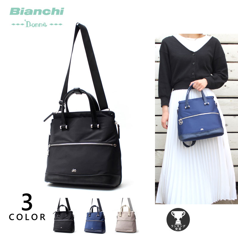 楽天市場 公式 P15倍 クーポン 送料無料 通勤 Bianchi ビアンキ Donna 自転車 ビジネス ミニ リュック リュックサック かっこいい きれいめ 軽い シンプル 上品 プレゼント レディース Ol ママ マザーズバッグ 秋 メーカー直営店舗 ビアンキ ドンナ ay 09 ママパパ