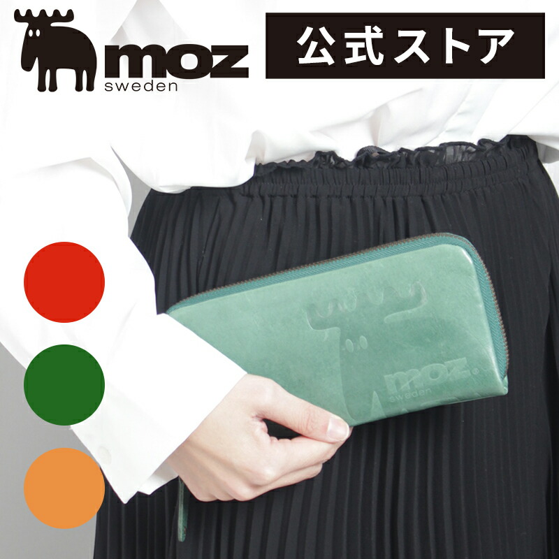 【新品・未使用】moz モズ　長札入れ　86001　グリーン（ブルー） 楽天市場】【限定クーポン】公式 moz モズ 財布 レディース 長