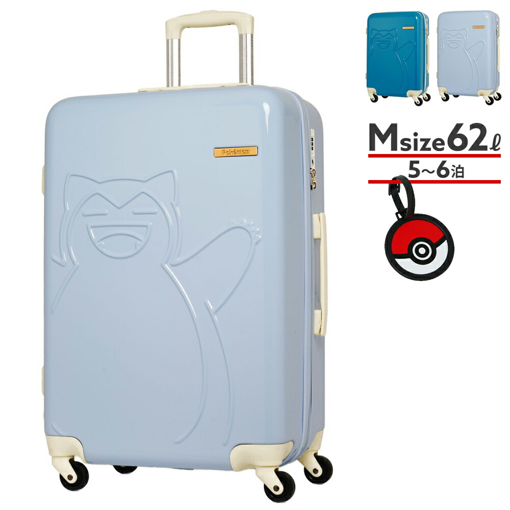 楽天市場】【公式】 ポケモン スーツケース キャリーケース 62L