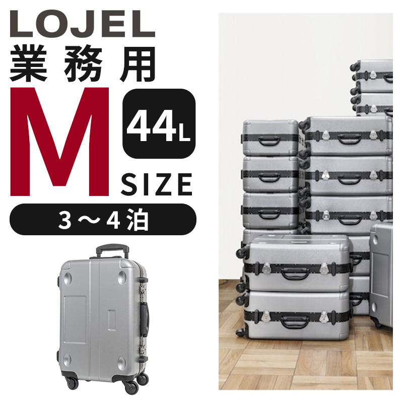 楽天市場】【送料無料】LOJEL JAPAN ロジェールジャパン スーツケース