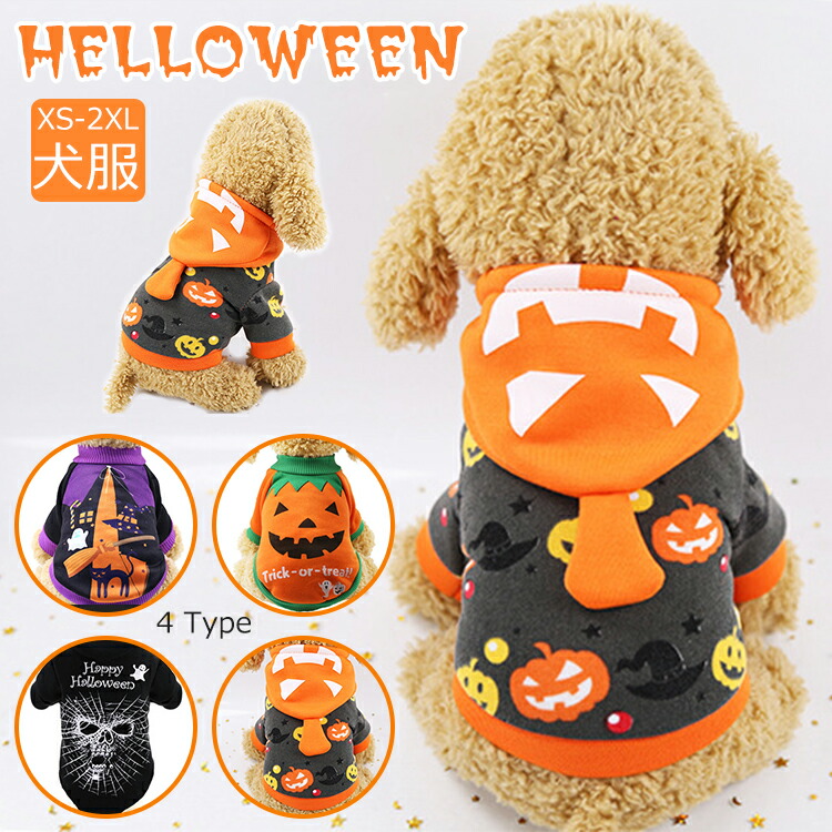 楽天市場】【クーポン利用で15%OFF】 ハロウィン 猫 コスプレ 衣装 仮装 犬 ペット服 コスチューム セット 魔法使い 魔女 黒猫 犬用 猫用  帽子 マント 犬服 ねこ ネコ 変装 変身 おしゃれ かわいい 可愛い 仔猫 小型犬 中型犬 大型犬 動物 イベント パーティー