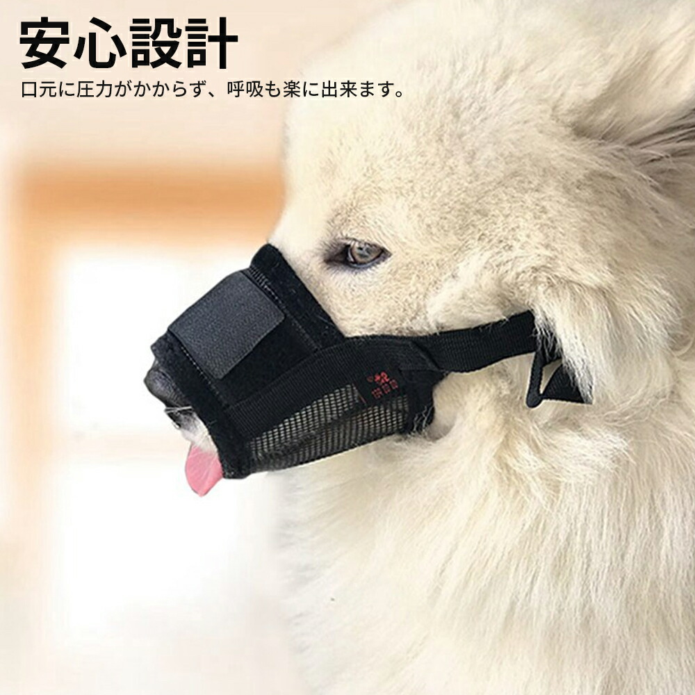 楽天市場 犬 マスクマスク しつけ 無駄吠え あまがみ 甘噛 躾 躾け 噛みつき 予防 防止 軽減 いたずら 噛みクセ ゆったり ノンストレス 犬用 イヌ いぬ 快適 噛みグセ防止 傷防止 バックル 安心設計 拾い食い防止 メッシュ素材 調整 簡単 装着 ブラック イエロー オレンジ