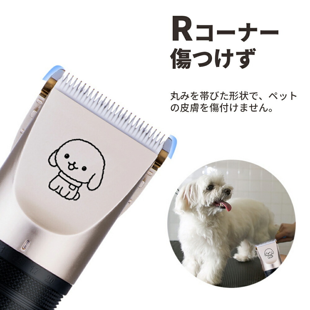 バリカン 犬用 4種類 ばりかん アタッチメント イヌ カット グルーミング コードレス セルフカット トリミング ネコ プロ用 ペット ペット用品 中型犬 大型犬 家庭用 小型 小型犬 散髪 犬 犬用パリカン 猫 猫用 猫用バリカン 足の裏 軽量 静音 即納特典付き 猫用