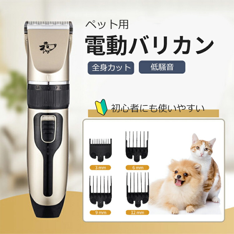 超特価 ペット用バリカン 犬 猫 バリカン 犬用 猫用 ばりかん 電動 usb充電式 グルーミング 防水 静音 小型 軽量 簡単 コードレス 初心者 ペット  トリミング 散髪 アタッチメント セルフカット 小型犬 中型犬 大型犬 家庭用 プロ用 業務用 ペット用品 qdtek.vn