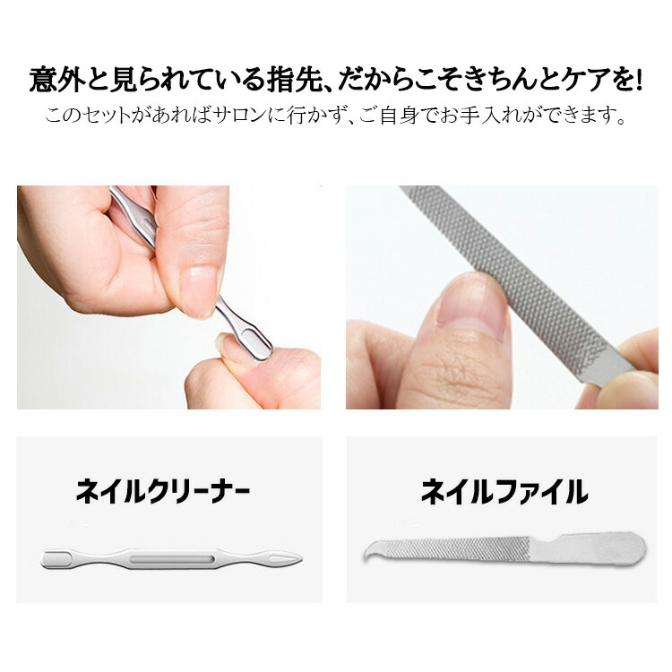 市場 クーポン利用で10%OFF 爪切り ネイルケアキット 7点セット 多機能 つめきり ヤスリ 眉毛 ケース付き ネイルケアセット 爪やすり 甘皮  はさみ