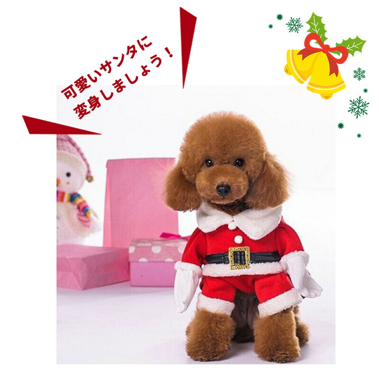 楽天市場 30 Offクーポン適用 クリスマス サンタ コスチューム 犬用 猫用 ハロウィン コスプレ 犬服 猫服 ペット服 ドッグウェア キャットウェア 着ぐるみ Xmas 小型犬 中型犬 犬用品 秋 冬 仮装 衣装 変身 動物 オス メス 可愛い おしゃれ あったか 防寒 散歩