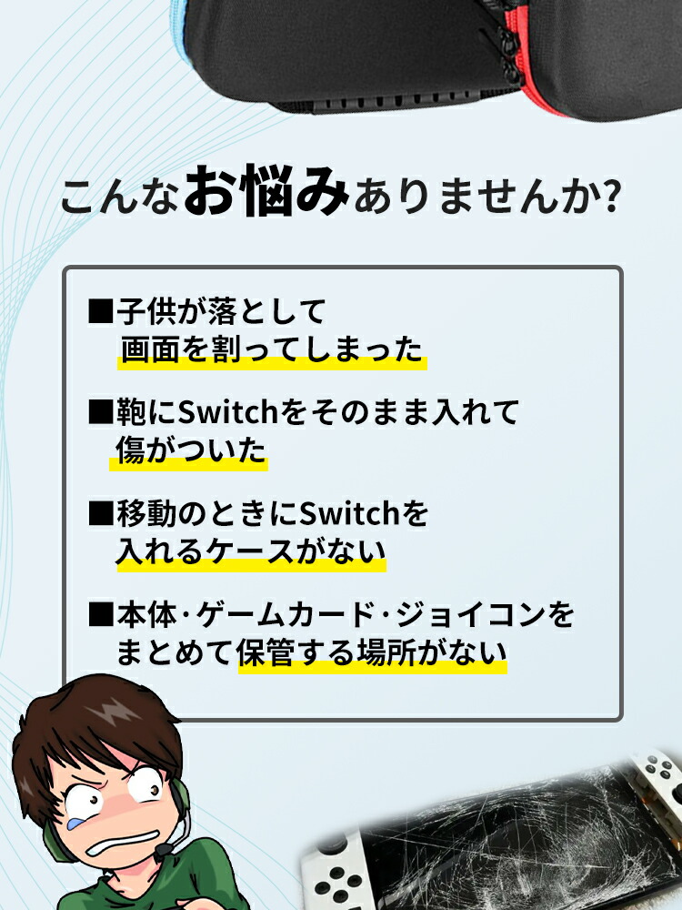 楽天市場 Offクーポン適用 Nintendo Switch ケース ゲームカード枚 収納 ニンテンドースイッチ カバー キャリングケース ニンテンドースイッチライト ハードケース 耐衝撃 ポーチ コンパクト 軽量 保護カバー 旅行 持ち運び便利 ナイロン素材 全面保護