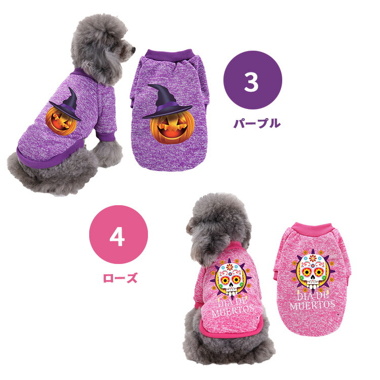 Offクーポン適用 ハロウィン 犬 服 コスチューム コスプレ 犬服 ペット服 ドッグウェア 小型犬 中型犬 犬用品 秋 冬 プリント かぼちゃ おばけ 仮装 衣装 変身 動物 オス メス 可愛い おしゃれ あったか 防寒 散歩 トイプードル チワワ ヨーキー