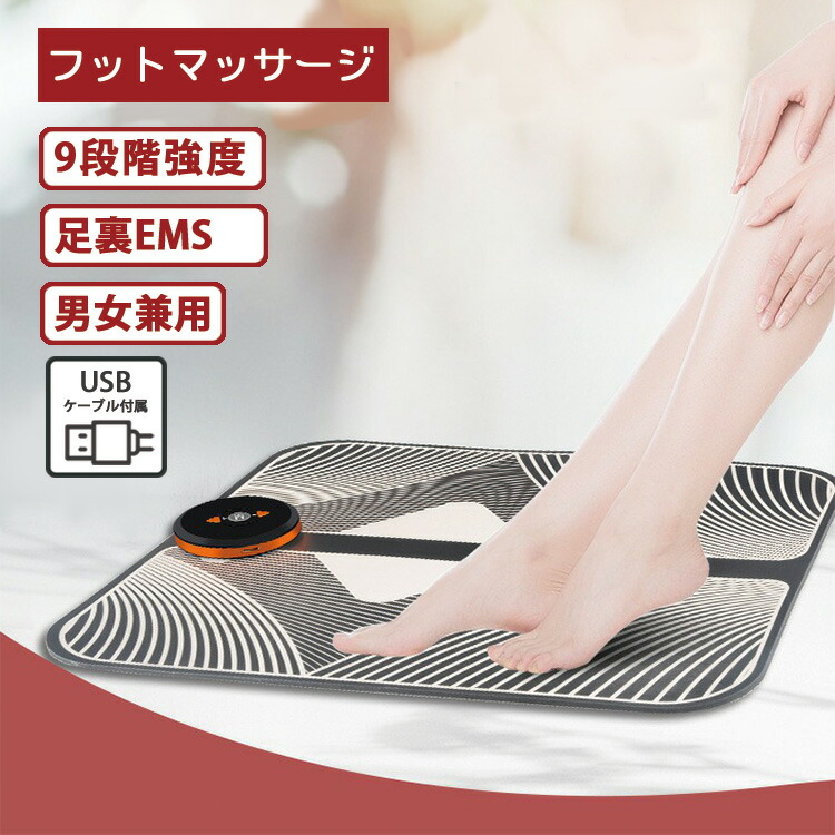 楽天市場 Offクーポン適用 Emsフットマッサージャー 足用 充電式 マッサージ器 ストレス解消 血行促進 家庭用 マッサージ機 男女兼用 母の日 ギフト プレゼント 解消 リラックス 癒し 自宅 グッズ Favori