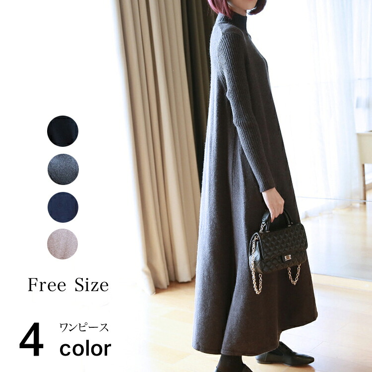 【店卸し資産極限点SALE★50％OFF】編み物衣裳 ロング 長袖 マキシ 春 秋 冬 ロング衣裳 タートルネック ハイネック a伝達ルート レディース 無地 馬鹿でかい大いさ ゆったり 心地好い 雅びやか 分かりやすい 成年者 今めかしい 好いたらしいめ 愛くるしげ 体型取りまかなう 黒 黒いこと 薄墨色