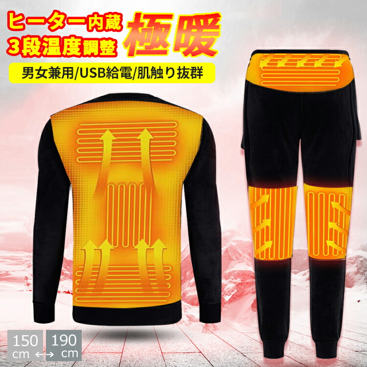 94円 新色追加 ヒートインナー 電熱ウェア 電熱インナーウェア メンズ レディース モバイルバッテリー付 防寒肌着 薄手 電熱 インナー 洗える 大きいサイズ おしゃれ 暖かい あったか バイク 女性 男性 男女兼用 黒