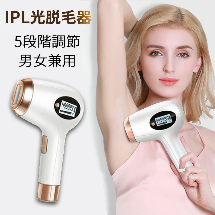 正規販売店】 ipl 光脱毛器 フラッシュ脱毛器 脱毛器 光脱毛 レーザー 5段階調節 サングラス付き 連続照射 光エステ 全身脱毛 ムダ毛処理 美顔  ボディ用 フェイス用 ワキ 顔 腕 胸 足 背中 痛くない 自宅 家庭用 男女兼用 誕生日 母の日 父の日 プレゼント ギフト fucoa.cl