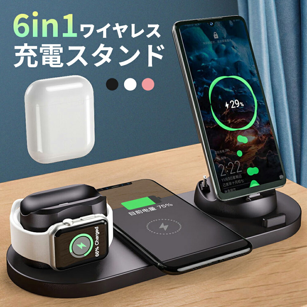 ワイヤレス充電器 充電スタンド Qiワイヤレス充電器 3in1 ホワイト 最安値級価格