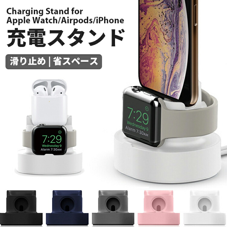 かわいい～！」 充電ドック 持ち運び スマホスタンド 黒 アップルウォッチ 可愛い airpods 多機能 iphone グレー ホルダー watch  同時充電 ピンク 充電クレードル 充電しながら 白 コンパクト 充電スタンド アイフォン 小型 apple シリコン ネイビー おしゃれ 充電器 ...