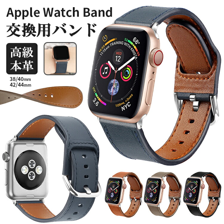 安い購入 アップルウォッチ バンド レザー メンズ レディース おしゃれ 革 Apple Watch ベルト Applewatch 替えベルト レザー バンド レザーベルト アクセサリー 高級感 耐衝撃 可愛い かっこいい ビジネス 黒 ブラック ブラウン ブルー 38mm 40mm 42mm 44mm