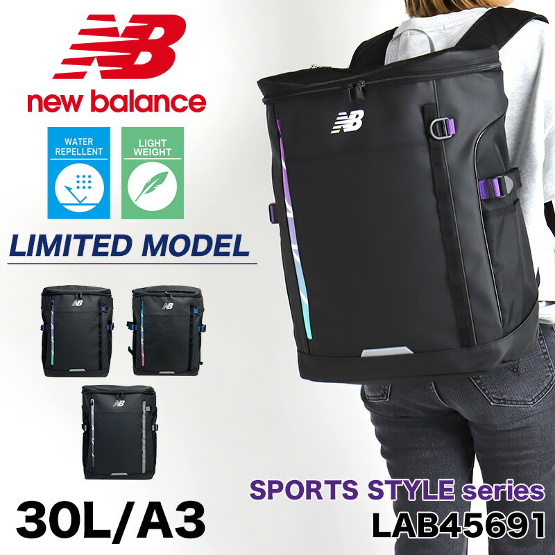 美品・ニューバランス リュック 30L ニューバランス New Balance 限定品｜ニューバランス リュック