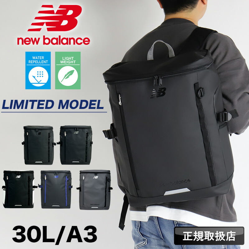 ニュー平衡にする 背嚢 30L 大静電容量 押さえるひな形 new balance メンズ レディース ボックス席背嚢 通学 御徒面子 お坊っちゃん お嬢さん 今めかしい 愛くるしい かっこいい ブランド名 真四角 撥水 軽さ 学院背嚢 パソコン マイコン 通い A3 B4 中学校 上級高等学校 分科大学 一般受け LAB45692
