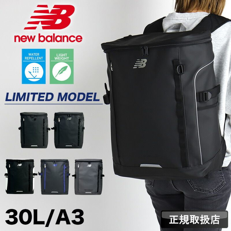 ニュー平衡にする 背嚢 30L 大静電容量 押さえるひな形 new balance メンズ レディース ボックス席背嚢 通学 御徒面子 お嬢さん お坊っちゃん 今めかしい 愛くるしい かっこいい ブランド名 真四角 撥水 軽さ 学院背嚢 パソコン マイコン 通い A3 B4 中学校 上級高等学校 分科大学 一般受け LAB45692