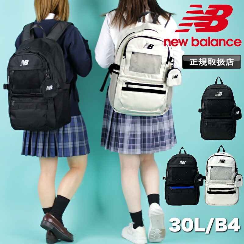 ニューバランス new balance バック リュック バックパック メンズ レディース 30L 撥水 大容量 B4 A4 LAB55684 lab55684-1a.jpg