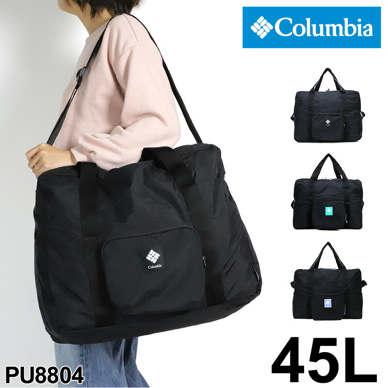 コロンビア ボストンバッグ レディース Columbia 御徒面子 45L 大電気容量 ブランド名 メンズ 男女兼用 パッカブル 折りたたみ パウダーコンパクト 軽さ PU8804 曲がったがけ御徒面子 ショルダーバッグ アウトドア 旅する 旅行 オムニシールド 撥水産業 速乾燥した 防汚 お坊っちゃん うしろ帯 デイリー 一般受け 黒