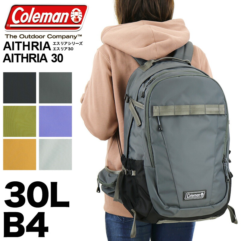 【楽天市場】コールマン リュック 30L メンズ 大容量 通学 Coleman リュックサック レディース AITHRIA エスリア