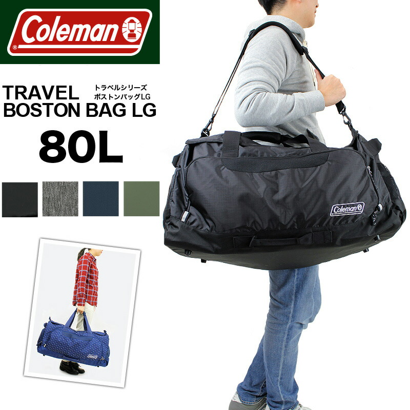 電話を掛けるマン ボストンバッグ メンズ 行楽 大静電容量 旅する Coleman 80L 5泊～6泊 TRAVEL BOSTON BAG LG 周遊 ボストンバッグLG ショルダーバッグ 2WAY 周遊 出張 林間授業時間 アウトドア レディース お坊っちゃん 大学生 お坊っちゃん お嬢さん 小学生 中学生 高校生 角帽