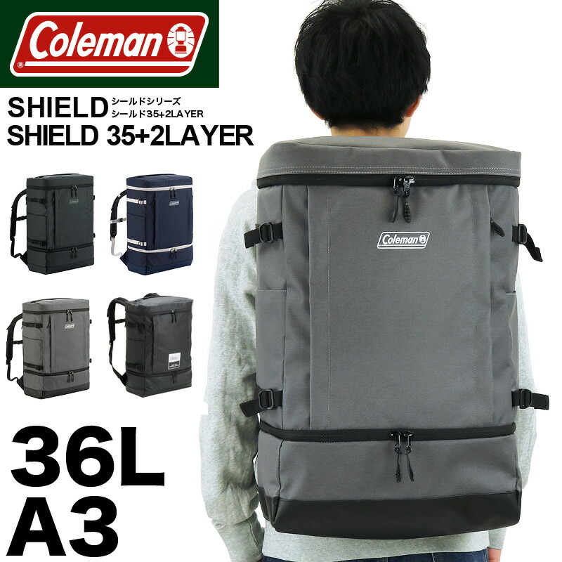 楽天カード分割 Coleman コールマン Shield シールド Shield35 2layer リュック デイパック バックパック スクエア リュック 36l コールマン シールド35 2レイヤー A3 2層式 ブランド メンズ レディース 男女兼用 通学 通勤 普段使い 部活 スポーツ スクールリュック 超