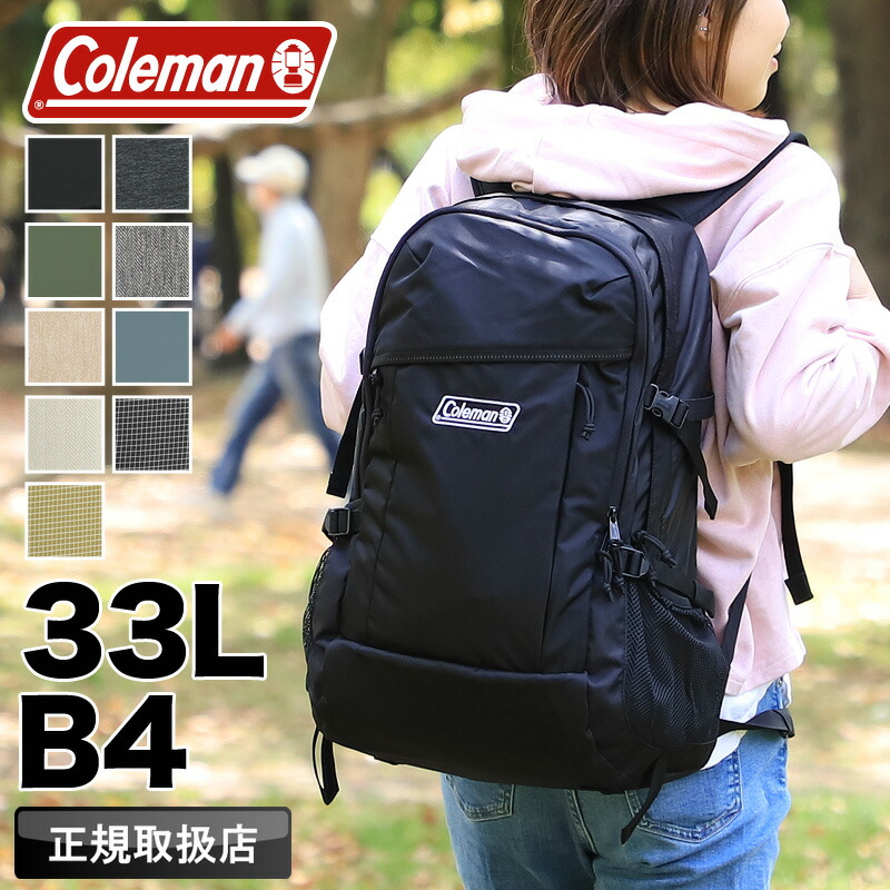 コールマン リュック メンズ 33L 大容量 通学 Coleman リュックサック WALKER ウォーカー WALKER33 ウォーカー33 デイパック バックパック B4 男子 女子 高校生 大学生 通勤 旅行 トレッキング アウトドア ブランド レディース 男女兼用 撥水 鞄 正規品