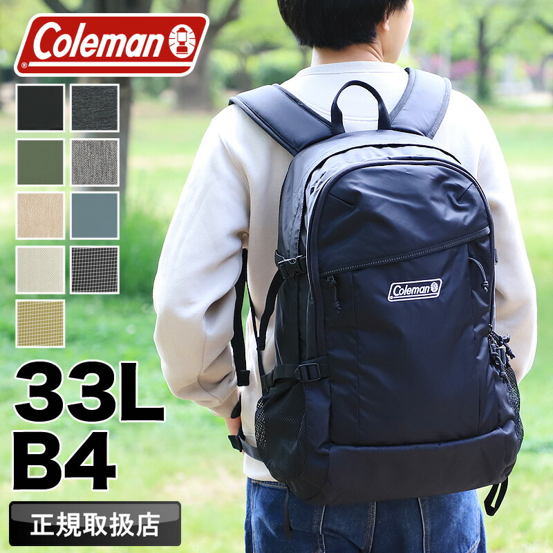 電話を掛けるマン 背嚢 メンズ 33L 大静電容量 通学 Coleman 背嚢 WALKER ウォーカー WALKER33 ウォーカー33 デイパック うしろ側容器に並べる B4 お坊っちゃん お嬢さん 高校生 角帽 通い 旅する トレッキング アウトドア ブランド名 レディース 男女兼用 撥水 鞄 定め事品