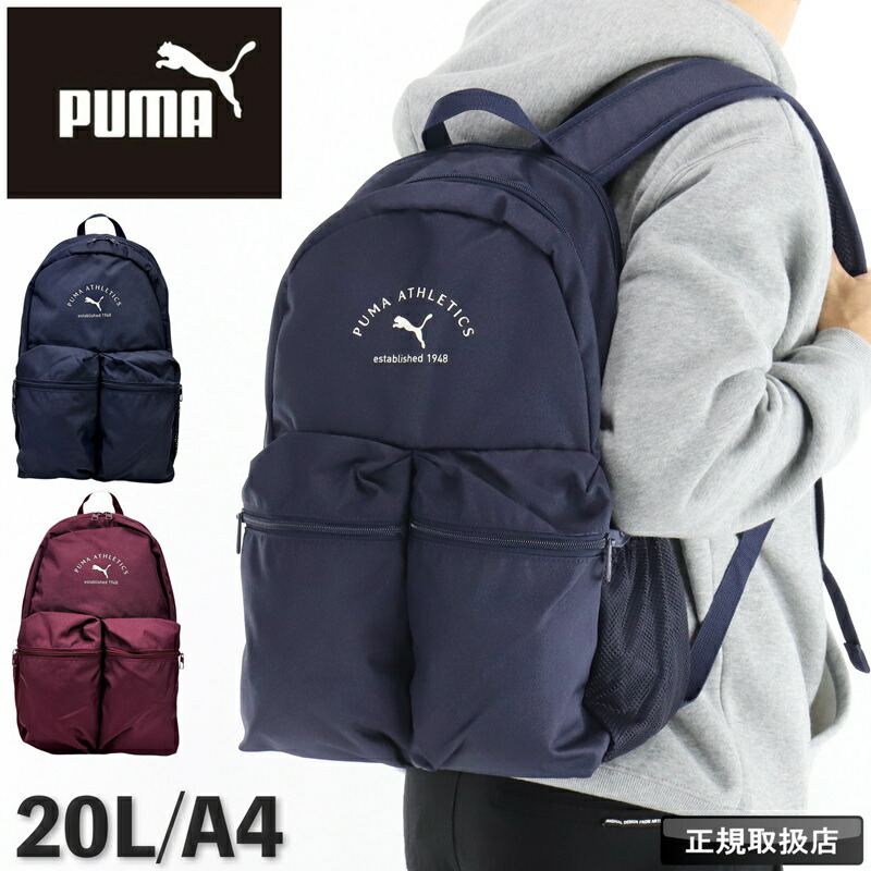 プーマ リュック メンズ PUMA A4 20L リュックサック レディース ブランド バックパック デイパック 2層リュック 普段使い スポーツ 男子 女子 学生 大学生 高校生 大容量 デイリー 男女兼用 旅行 PC 部活 通勤 通学 かばん スポーティ カジュアル 091734