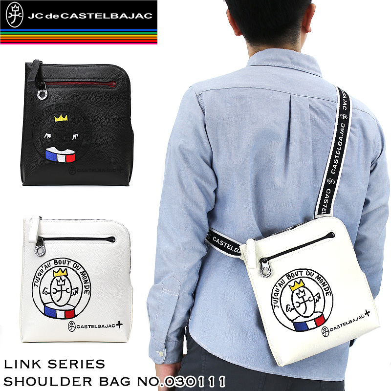 カステルバジャック ショルダーバッグ バッグ ゴルフ メンズ ブランド CASTELBAJAC Link リンク 030111 斜め掛けバッグ 縦型 B5 A5 ビジネス 旅行 牛革 本革 革 レザー レディース 男女兼用 男性 女性 紳士 カジュアル オシャレ 人気 鞄 カバン かばん バッグ