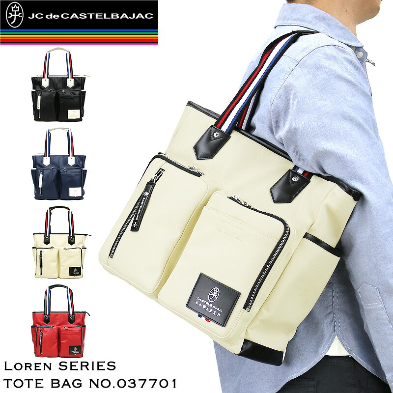カステルバジャック バッグ ゴルフ トートバッグ メンズ ブランド CASTELBAJAC Loren ローレン 037701 肩掛け B4 A4旅行 トラベル 通勤 通学 ビジネス ビジカジ 合皮 軽量 レディース 男女兼用 男性 女性 紳士 カジュアル オシャレ 人気 鞄 カバン かばん バッグ|BAG SHOP ARR