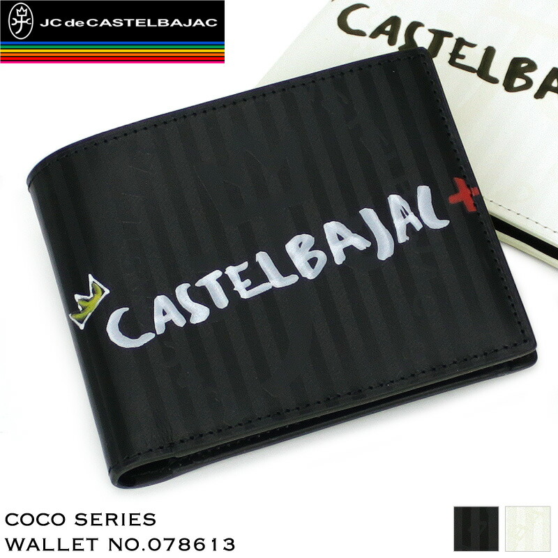 Castelbajac 小物 カステルバジャック Coco 財布 ケース ココ 二つ折り財布 小銭入れあり カジュアル 札入れ メンズ レディース 男女兼用 ブランド 革 本革 牛革 レザー 人気 ブランド カジュアル オシャレ 人気 プレゼントに 財布 サイフ さいふ 小物 Bag Shop