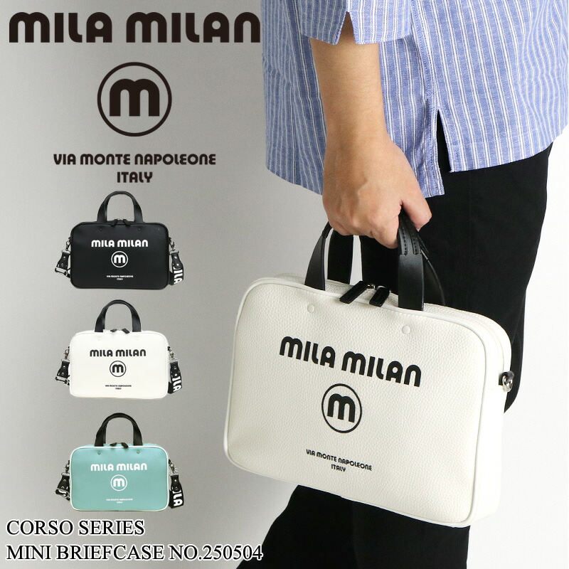 ミラミラン バッグ メンズ ミニブリーフケース MILA MILAN Corso コルソ 250504 ドライビングトートバッグ ミニトートバッグ ショルダーバッグ 2WAY B5 旅行 ビジネス 通勤 ゴルフ 合皮 PVC バッグ 防水 撥水 レディース 男女兼用 ブランド カジュアル オシャレ 人気