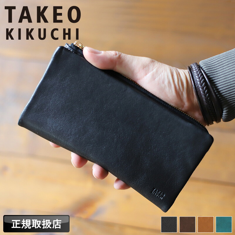 タケオキクチ 財布 長財布 メンズ ブランド 本革 TAKEO KIKUCHI フィール小物 788606 ロングウォレット 大容量 被せ長財布 折財布 羊革 革 レザー シープスキン カジュアル オシャレ 軽量 人気 さいふ サイフ 革小物 ウォレット 正規品｜BAG SHOP ARR