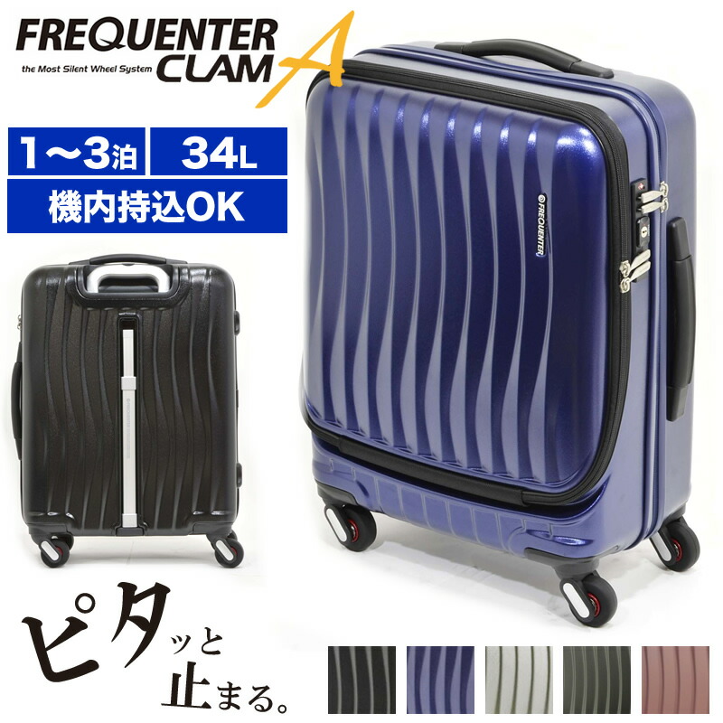 楽天市場】【全品10倍☆10/4(土)0時～】フリクエンター スーツ